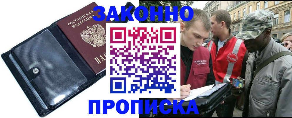 прописка ребенка в Керчи