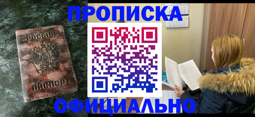 прописка для военкомата в Керчи