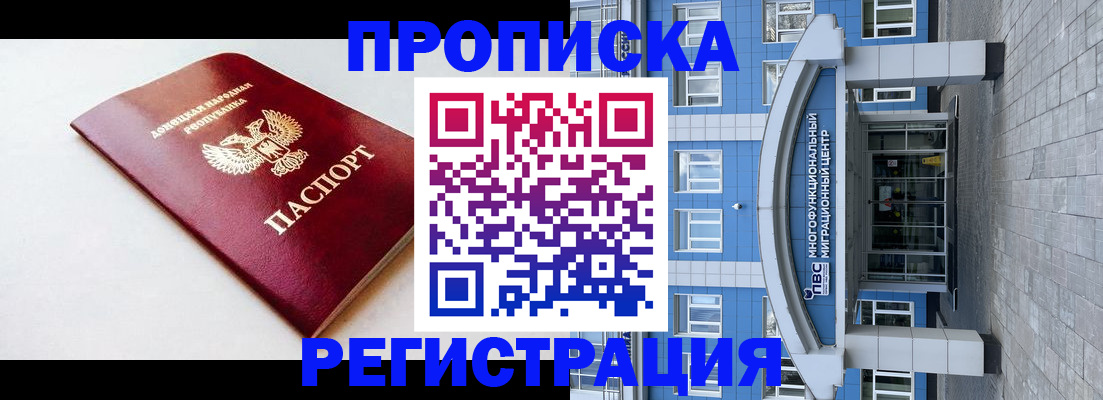 прописка паспорт в Керчи