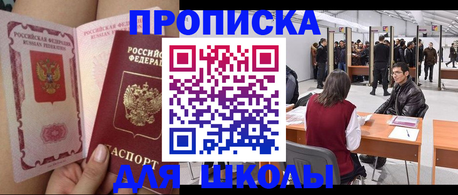 прописка для военкомата в Керчи