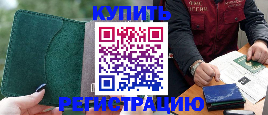 временная регистрация поиск в Керчи