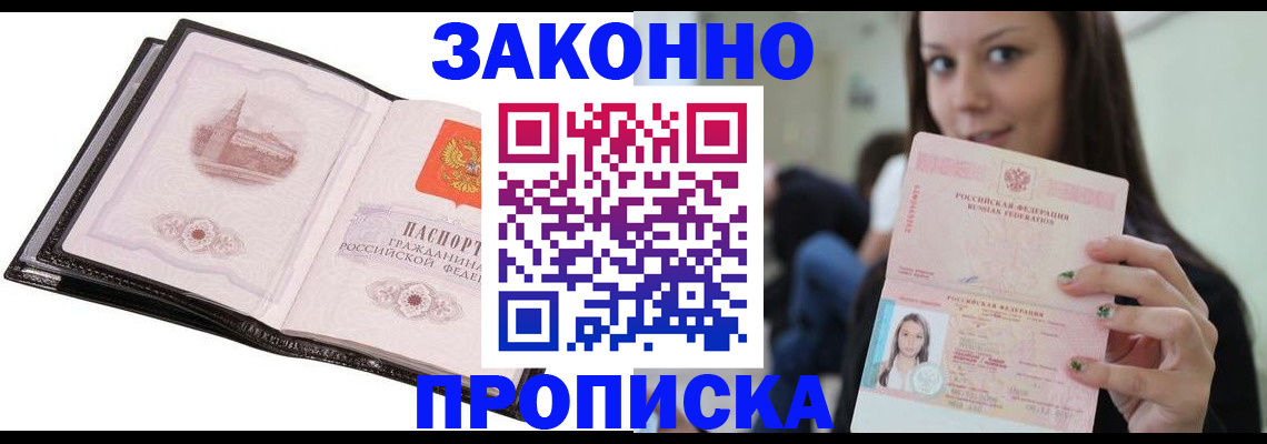 временная регистрация в квартире в Керчи