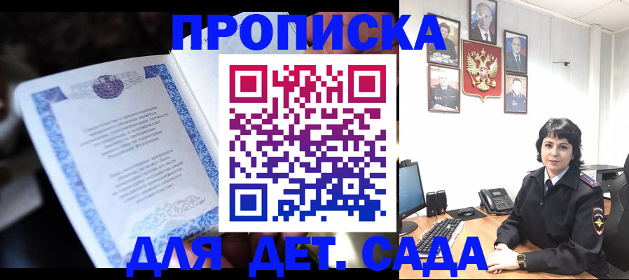 временная регистрация недорого в Керчи