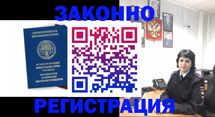 прописка ребенка в Керчи