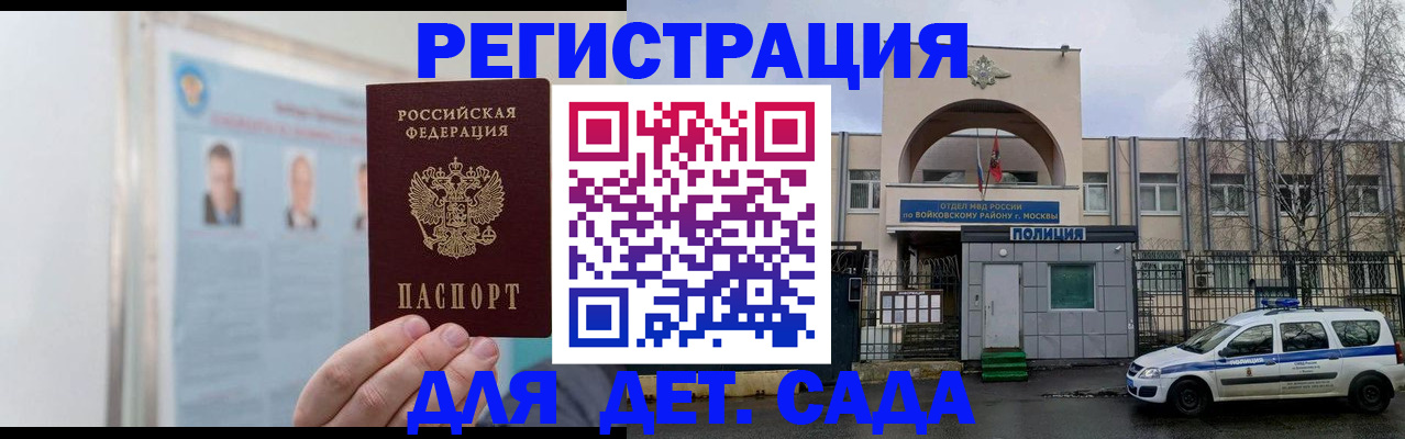 временная регистрация недорого в Керчи