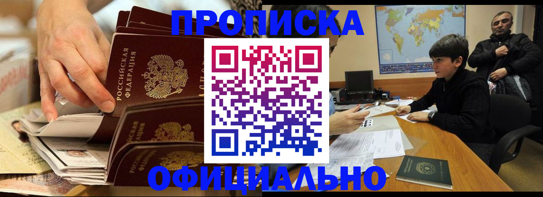 прописка для военкомата в Керчи