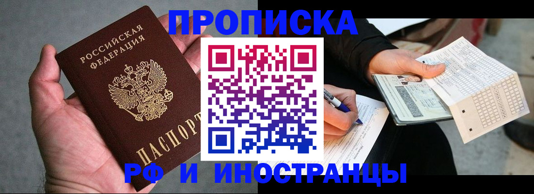 временная регистрация для школы в Керчи